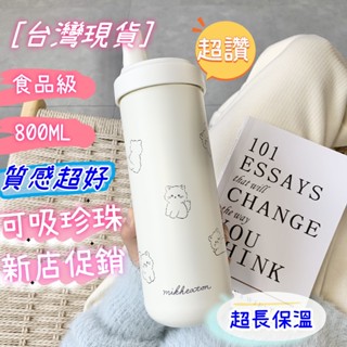 ✨COCO暖かい✨現貨免運 大容量 奶茶冰霸杯 女生簡筆畫吸管杯 大象杯 情人節禮物 水壺800ml 不鏽鋼保溫杯
