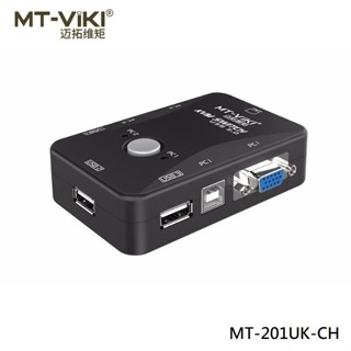 【勁昕科技】邁拓維矩 USB 2 PORT KVM切換器 共享器 可共用 滑鼠 鍵盤 螢幕 等USB裝置