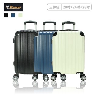 聖彼得 ABS旅行箱 三件組【佳瑪】可擴充 隱藏掛勾 廠商直送 限宅配