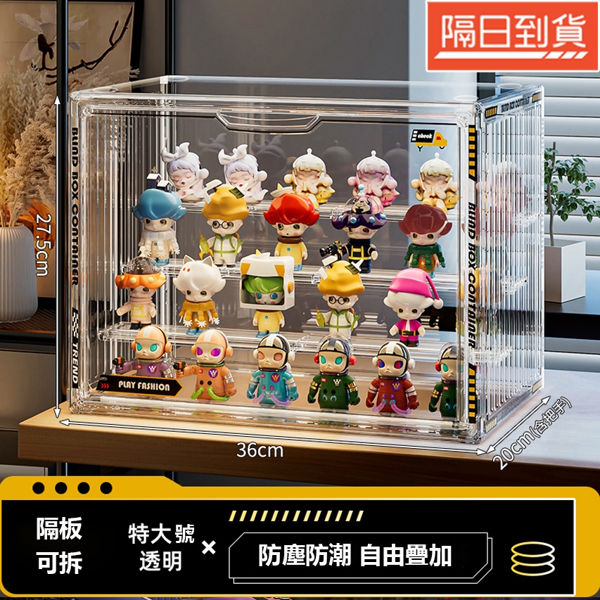 【台灣現貨+磁吸門】全透明公仔樂高盒 泡泡瑪特手辦盒 手辦收納盒 模型展示盒 置物盒 公仔展示盒 收納盒 公仔收納