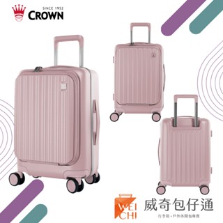 【CROWN皇冠】BOXY 21吋 防盜前開登機箱｜臺灣公司貨｜熱銷款粉紅色【威奇包仔通】