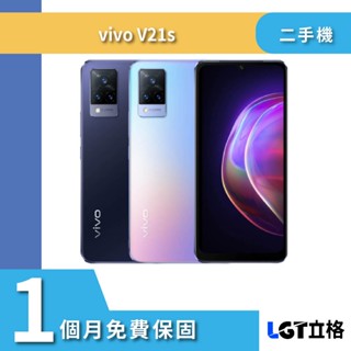 5G Vivo V21s 8G/128G二手機
