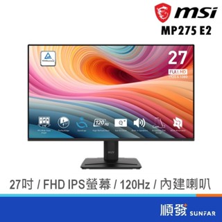 MSI 微星 27吋 PRO MP275 E2 辦公螢幕 商用螢幕 顯示器 FHD/IPS/120hz 廠商直送
