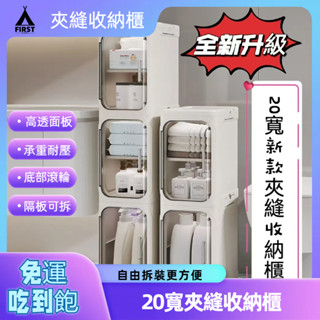 【臺灣12h出貨】20寬 39寬 夾縫置物櫃 浴室收納櫃 窄櫃 夾縫收納櫃 縫隙收納架 可移動置物架 縫隙收納櫃