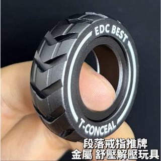 指環 段落戒指推牌 手指 指尖 金屬 舒壓 解壓玩具 好玩的東西 科技感擺件 edc 紓壓小物🔥現貨現發🔥