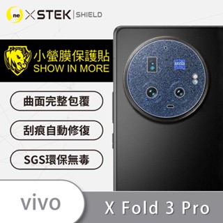 【小螢膜-精孔鏡頭保護貼】vivo X Fold3 Pro 精孔鏡頭貼 犀牛皮MIT高畫質刮痕修復防水無毒2入