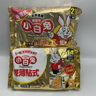 桐灰 小白兔 手握式暖暖包/ 黏貼式暖暖包