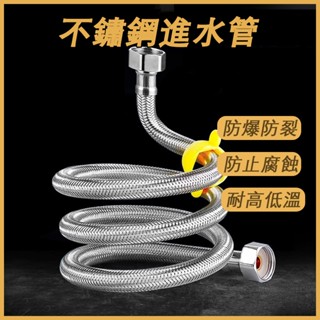 🪩304鋼絲軟管 高壓水管 4分 進水軟管 耐高壓耐高溫 內孔11mm大流量 進水軟管 304不銹鋼編織金屬軟管
