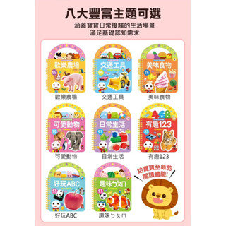 ❤️🌟愛卡樂賣場。附發票🌟❤️風車圖書❤️FOOD超人認知手提書-歡樂農場/交通工具/美味食物/可愛動物