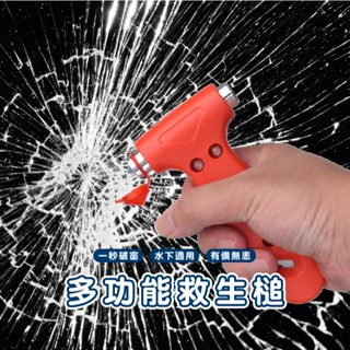 嘉義出貨發貨 E020 車窗擊破器 破窗槌 逃生安全槌 汽車安全錘 車用救生鎚 破窗器 安全帶割繩器 消防錘 汽機車用品