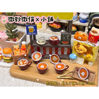 微妙微俏Xuan Chou💋Y咖啡杯 定製食玩 樹脂配件 奶油配件 家家酒 diy 道具 擺件 冰箱貼 可愛小物