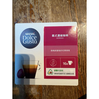 雀巢咖啡義式濃縮咖啡膠囊