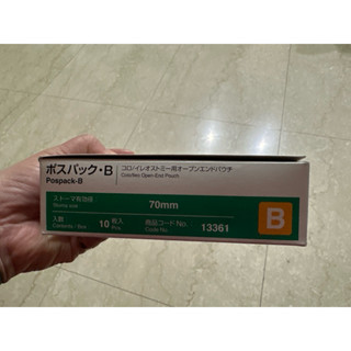 愛樂康萬用型單片造口袋70mm9片+送鶴牌墊圈98mm