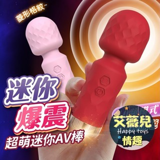 【今天訂 明天到】泡芙av按摩棒 陰蒂刺激按摩器 AV震動棒 高潮按摩器 情趣用品按摩棒 迷你女用電動防水AV按摩棒