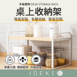 木板桌上收納架 工業風收納架 桌上架 桌上置物架 桌上層架 文具架 桌面收納架 桌上收納 木頭收納架【SN0308】