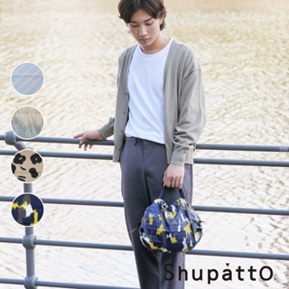 臺灣總代理 Shupatto 燈籠型都會時尚系列秒收環保啪啪包-小