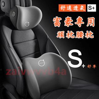 富豪 汽車頭枕腰枕靠墊 記憶棉 XC60 XC40 V40 XC90 V60 S60 車用護頸枕腰靠墊