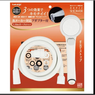 【cerax洗樂適新北五股【日本Takagi】蓮蓬頭水管組附1.6m水管 | 省水 | 低水壓 |(JSB1121)