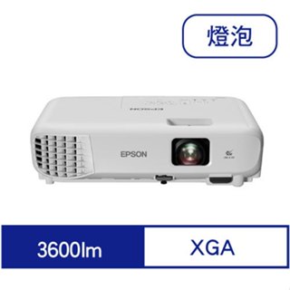 Epson EB-X06 亮彩商用投影機