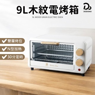 【晶工牌】9L質感木紋電烤箱 JK-709