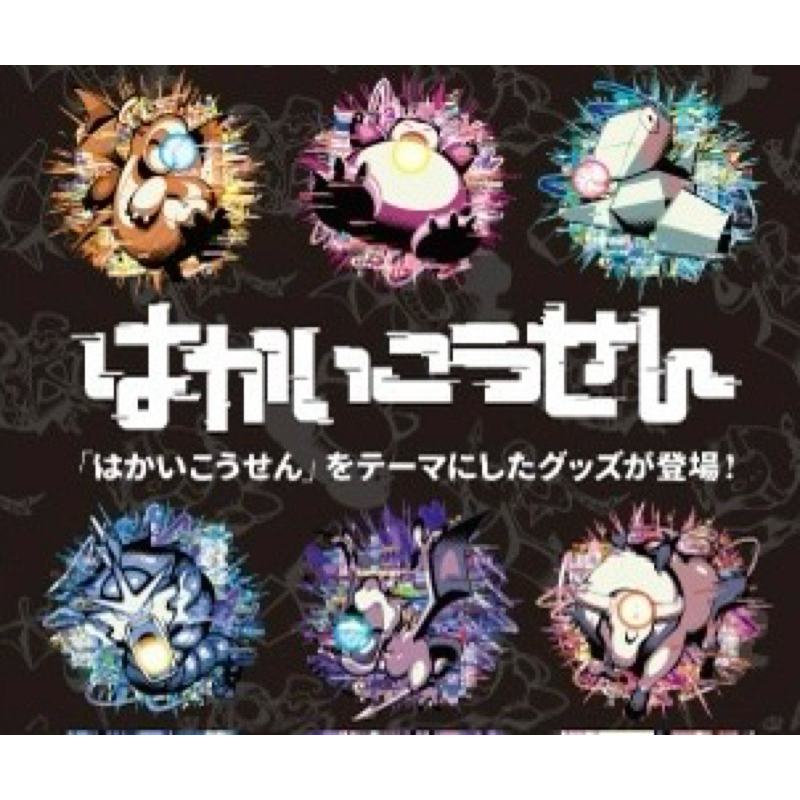蝦皮免運🇯🇵【寶可夢中心】毛巾 破壞光線系列 暴鯉龍 快龍 多邊獸 卡比獸 肯泰羅 化石翼龍 寶可夢 娃娃