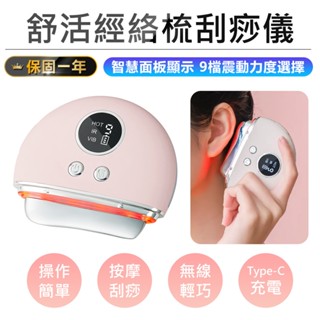 【KINYO 溫熱刮痧按摩儀 AMR-207】臉部按摩器 電動刮痧儀 按摩儀 刮痧板 熱敷按摩 刮痧按摩儀