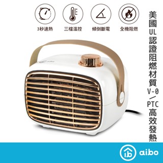 aibo 冷暖兩用 ptc陶瓷式電暖器 【現貨】 三段溫控 阻燃材質 電暖器 冬天 露營 便攜 防傾倒 安全裝置