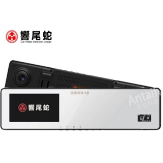 《LA LA車材》響尾蛇 A9 單前錄+測速 廣角後照鏡 行車紀錄器｜行車記錄器專賣店