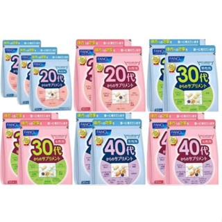 現貨FANCL芳珂20代/30代/40歲女性專用綜合營養包 保健 30入 30袋裝 八合一綜合維生素營養素 30日份