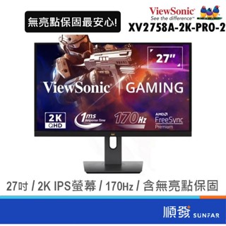 ViewSonic 優派 27吋 VX2758A-2K-PRO-2 展示機出清 電競螢幕 顯示器 無亮點保固 170Hz