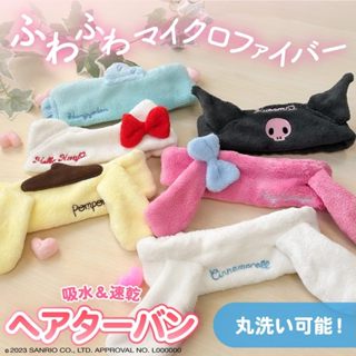 現貨快出｜日本帶回 三麗鷗 吸水髮帶 髮帶 Kitty 美樂蒂 布丁狗 漢頓 庫洛米 大耳狗 絨毛頭巾 洗臉用
