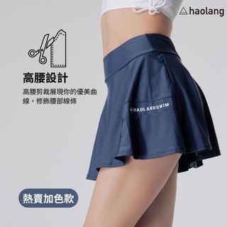 Haolang 神秘灰高腰泳裙(單件)/百搭泳裙/高腰設計/裙內四角褲