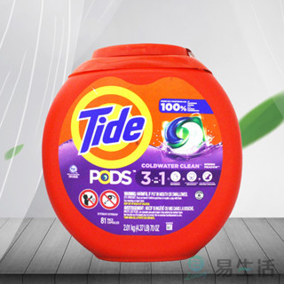 【易生活】Tide PODS 3合1洗衣凝膠球 (81顆) 洗衣球 洗淨 去漬 護色 美國原裝進口
