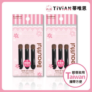 【蒂唯恩新上架✨】Lumina 雙頭眼唇刷海綿棒3入 眼影棒 海棉棒 雙頭 眼影棒海綿 眼影