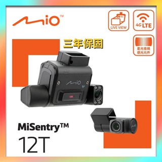 【含安裝送128G】Mio MiSentry 12T sony 星光級感光元件 4G聯網 前後內三鏡頭 行車記錄器