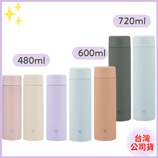 【ZOJIRUSHI象印】不鏽鋼一體式杯蓋保溫瓶 480ml 720ml (ZB48/GA60/GA72)保溫杯