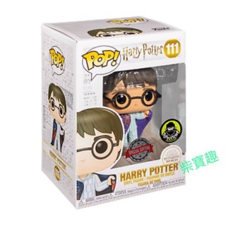 柴寶趣 FUNKO POP 111 哈利波特 隱形披風 特別版 國際貼 正版