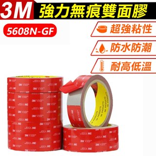3M雙面膠5680 5680N車用雙面膠 3m無痕雙面膠 3米 30米 一捲