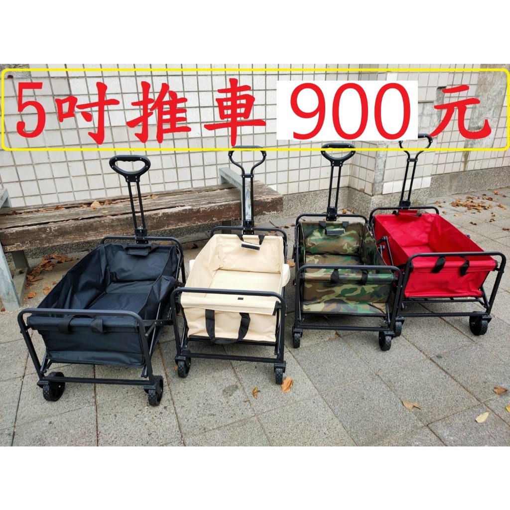 全新露營推車900元~高雄微笑露營窩~小牛露營裝備推車折疊式行動手推車裝備拖車親子拖車行李車好事多好市多
