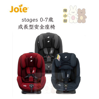 [舊款出清］(安全帶安裝)奇哥 Joie stages 0-7歲成長型安全座椅❤陳小甜嬰兒用品❤