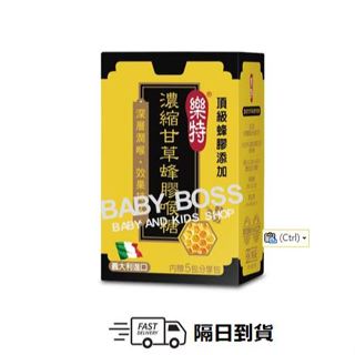 *隔日到貨*樂特濃縮甘草蜂膠喉糖 潤喉爽聲【BABY BOSS】