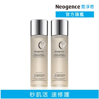 霓淨思 再生修護肌能水145ml 2入組 官方旗艦店