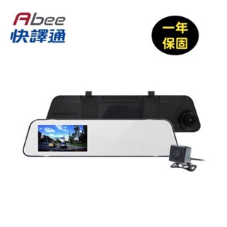 《LA LA車材》ABEE 快譯通 R25 GPS後視鏡前後鏡頭高畫質行車記錄器｜行車記錄器專賣店