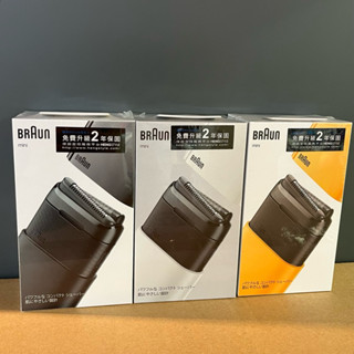 全新🌟 德國百靈BRAUN 子彈口袋電動刮鬍刀/電鬍刀 M1010/M1011/M1012(黑/白/黃)