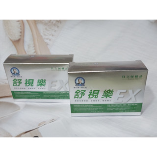 買5送1-諾貝爾獎 Dr.穆拉德 一氧化氮 舒視樂EX晶亮膠囊(30粒/盒)