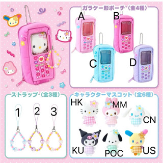 三麗鷗 Hello Kitty 美樂蒂 大耳狗 酷洛米 帕恰狗 手機痛包 吊飾 玩偶 展示包 化妝包