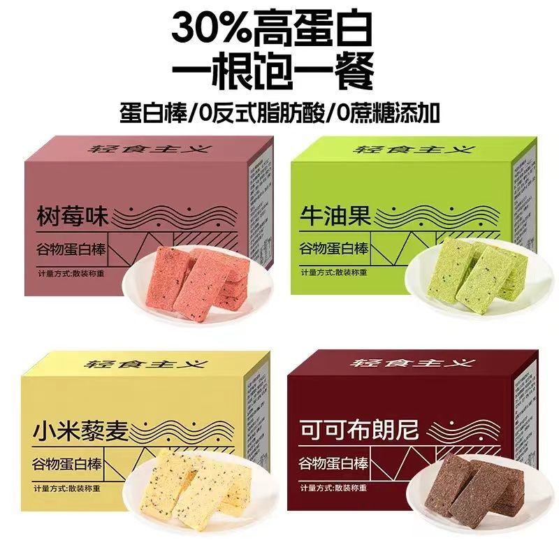 ✨SIMPLE✨輕食主義 蛋白棒 营养棒 fiboo蛋白棒 代餐能量棒 0蔗糖 營養谷物 零食代餐 蛋白棒 早餐棒