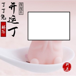 [溫馨小舖]超萌小丁丁 療癒捏捏小GG 舒壓捏捏樂 日本ushihito 小叮叮 發洩捏捏樂