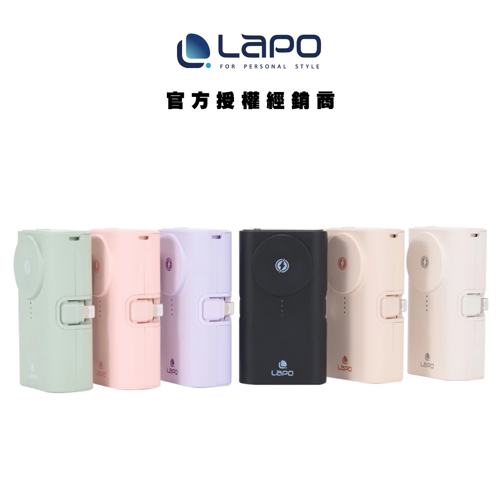 【LaPO】全功能快充版口袋行動電源 WT-12 Apple Watch 無線充電 20W 快充