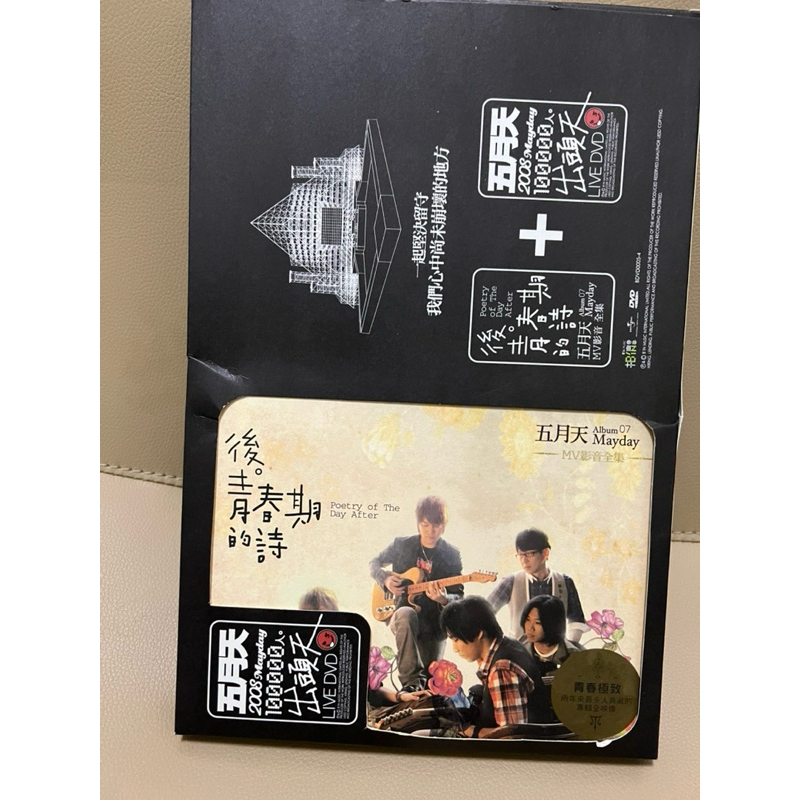 絕版 五月天 週邊 出頭天 live DVD